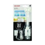 シャープ 銀イオンホース AS-AG1 洗濯機部品、アクセサリー - 最安値
