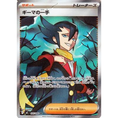 トレーナーズカード ポケモンカード SRのおすすめ人気商品一覧 通販