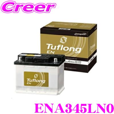 345ln1 mf（自動車用バッテリー）｜バッテリー｜自動車 | 車、バイク