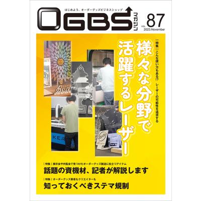 ゲンダイ出版オンラインストア. - OGBSマガジン｜Yahoo!ショッピング