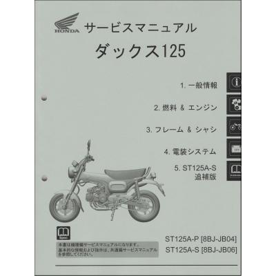 motoRec - ホンダ サービスマニュアル｜Yahoo!ショッピング