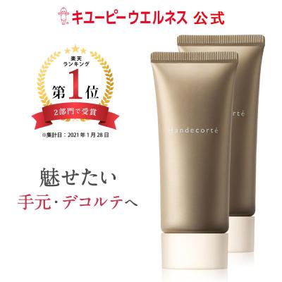 キユーピーウエルネスYahoo!ショッピング店 - 商品一覧（おすすめ順