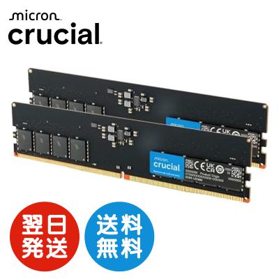 ddr5 crucial（crucial／メモリー）｜PCパーツ | スマホ、タブレット