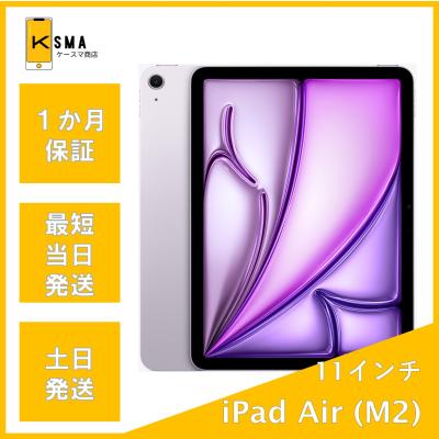 ipad air m2 11インチのおすすめ人気商品一覧 通販 - Yahoo!ショッピング