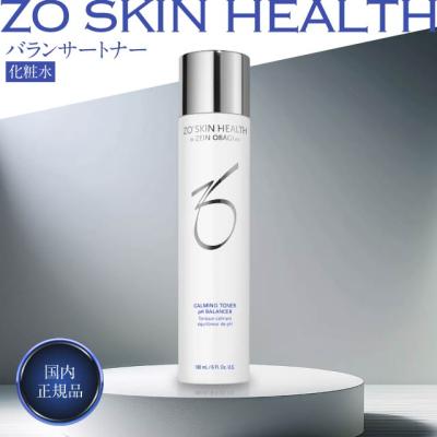 ゼオスキンのおすすめ人気商品一覧 通販 - Yahoo!ショッピング