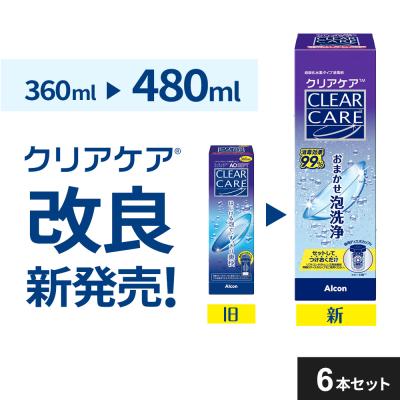 コンタクト洗浄液のおすすめ人気商品一覧 通販 - Yahoo!ショッピング