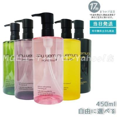 シュウウエムラ アルティム8クレンジングオイル450mlのおすすめ人気