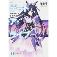 デートアライブ（コミック全巻セット）｜コミック、アニメ | 本、雑誌