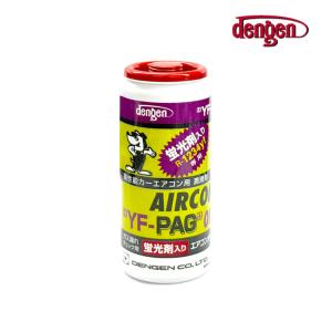 デンソー 純正 コンプレッサー オイル カーエアコン用 446963-0040 ND