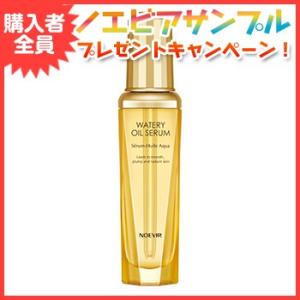 NOEVIR（ノエビア） ノエビア化粧品 ウォータリーオイル セラム 50ml