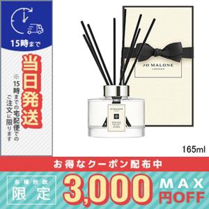 JO MALONE LONDON（ジョーマローンロンドン） 並行輸入品 / ジョー