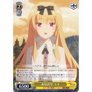 ヴァイスシュヴァルツ ありふれた職業で世界最強 可愛いメイド ユエ