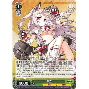 ヴァイスシュヴァルツ アズールレーン 白龍(R) AZL/S102-045