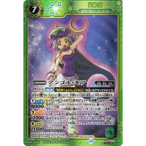 タカラトミーアーツ イナズマイレブンGO 超次元メダルコレクション2