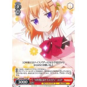 ヴァイスシュヴァルツ Ssy/W123-094EX SOS団 (RRR＋ トリプルレア