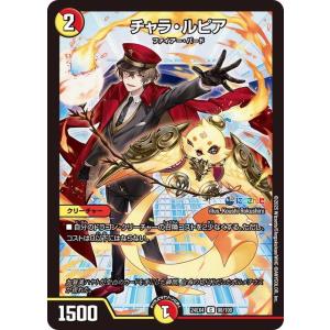 デュエル・マスターズ 審判の精霊ラストジャッジ(リゼ・ヘルエスタ