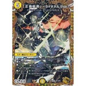 デュエル・マスターズ 王道W 魔誕の封殺ディアス Z(スーパーレア) 邪神