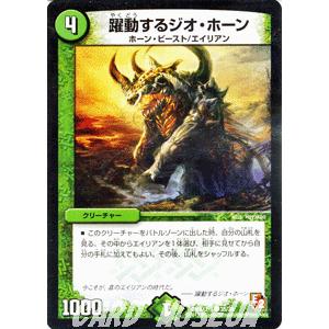 デュエル・マスターズ 偉大なる無駄（プロモーションカード）/DMX12