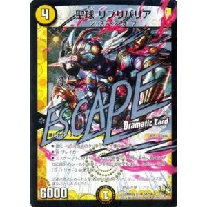 デュエル・マスターズ 爆壁 ヒビキ 18y（ドラマティックカード）/DMR16