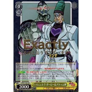 ヴァイスシュヴァルツ ジョジョの奇妙な冒険 自由な生き様 イギー＆ザ