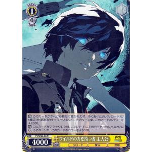 ヴァイスシュヴァルツ プレミアムブースター ペルソナ3 リロード