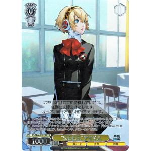 ヴァイスシュヴァルツ プレミアムブースター ペルソナ3 リロード