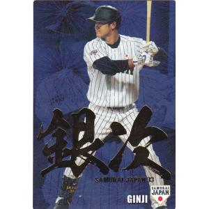 M-23 【野村克也/南海ホークス】カルビー 2022 プロ野球チップス第3弾