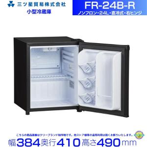 三ツ星貿易 寝室用冷蔵庫 40L ML-40SG-W 客室用 ホテル用 旅館用