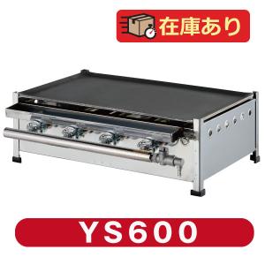 AKS 業務用 ガス式 鉄板焼き器/グリドル No20 横幅610x奥行370x高さ