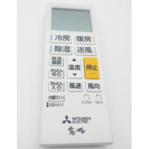 三菱電機（MITSUBISHI ELECTRIC） 純正 三菱 エアコン 霧ヶ峰 リモコン