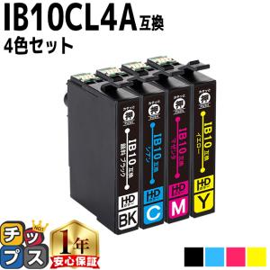 エプソン（EPSON） 爆買WEEKとポイント10倍 純正インク IB10 インク