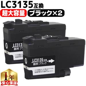 LC3139BK 顔料 LC3139C LC3139M LC3139Y 大容量 4色セット ブラザー