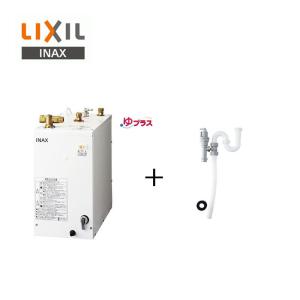 リクシル イナックス 小型 電気温水器 セット：EHPK-H25N4 本体：EHPN