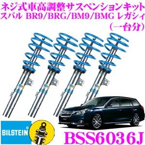 BILSTEIN（ビルシュタイン） BILSTEIN B14 BSS6036J ネジ式車高調整