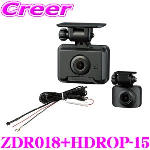 コムテック（Comtec） 前後2カメラ ドライブレコーダー ZDR018 + 駐車