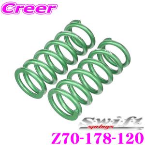 Swift springs Swift スイフト Z65-127-100 直巻レーシング