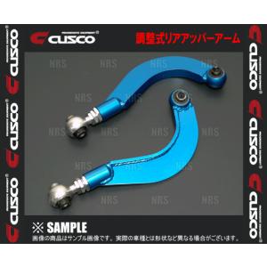 クスコ（CUSCO） CUSCO調整式リアアッパーアーム左右セット S15