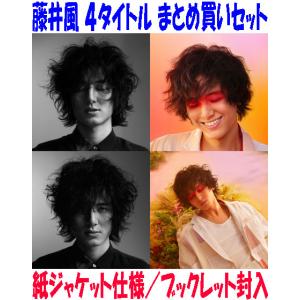 紙ジャケ二つ折りソフトパック ブックレット 藤井風 CD/HELP EVER HURT