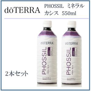 doTERRA（ドテラ） ミネラル 5本セット550ml : MONO MARKET - 通販