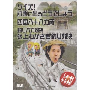 新品) 水曜どうでしょう DVD 第24弾 ユーコン川160キロ〜地獄の6日間