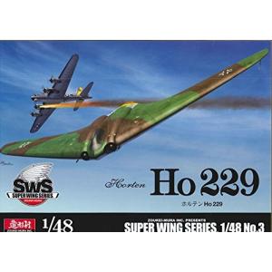 造形村 SWS 1/48スケール ホルテン Ho229 - 最安値・価格比較 - Yahoo