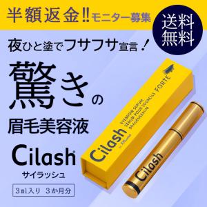 レビューを書いて半額返金】まつ毛美容液 サイラッシュ 3ml まつげ