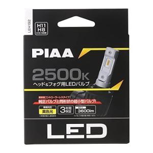 PIAA LEH192 PIAA ピア H8/H9/H11/H16 ヘッドライト&フォグランプ用LED