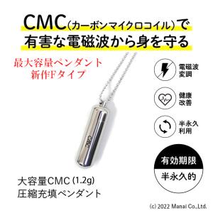 電磁波防止グッズ 5G対応 CMC カーボンマイクロコイル ロッド5 健康