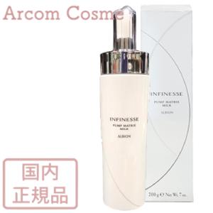 イグニス（IGNIS） ホワイトニング ミルク II (薬用美白乳液) 200g