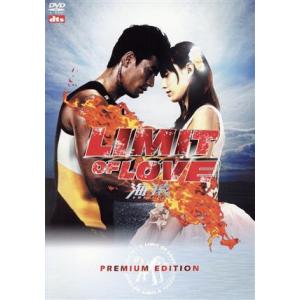 新品 LIMIT OF LOVE 海猿 スタンダード・エディション DVD : 直吉