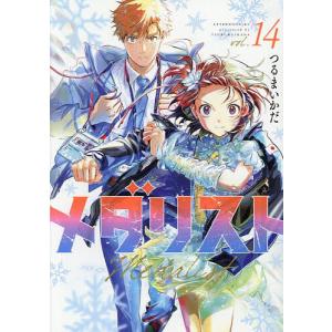 本/雑誌]/メダリスト 14 (アフタヌーンKC)/つるまいかだ/著(コミックス