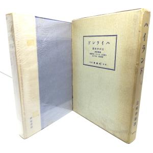 日本プロ野球史 (別冊1億人の昭和史) : 沢村栄治から掛布雅之まで/毎日