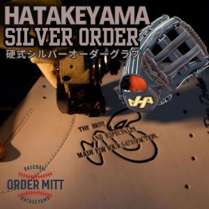 ハタケヤマ（HATAKEYAMA） 2026年 オーダー 硬式 キャッチャーミット