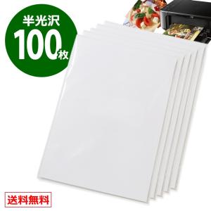 写真用紙 印画紙 フォト 絹目 半光沢紙 インクジェット紙 両面印刷 A4